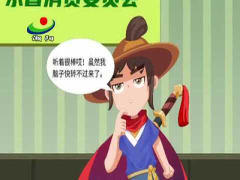 消费公益广告0316