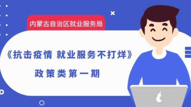 疫情期间,企业可以享受哪些社会保险支持政策?