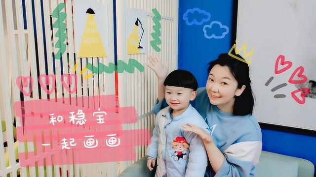 【亲子好时光】妈妈带熊孩子画画,宝宝尖叫,妈妈画的太有“创意”了