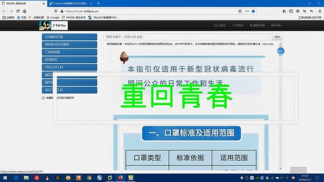 (重返青春系列1)Win10纯净版系统安装与禁止更新,让电脑重回青春