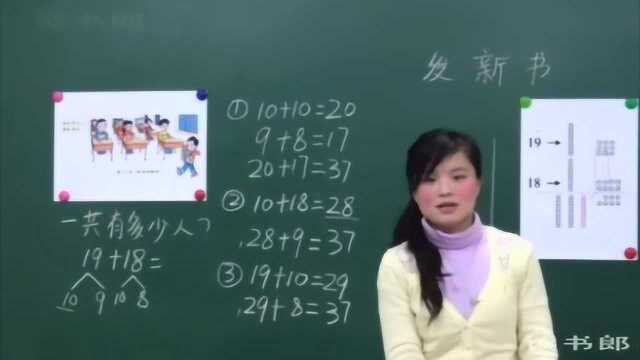 小学数学一年级下学期:发新书