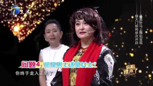 王璐瑶直呼神秘嘉宾是队长陈学军,真面目揭晓王璐瑶惨遭干冰喷!