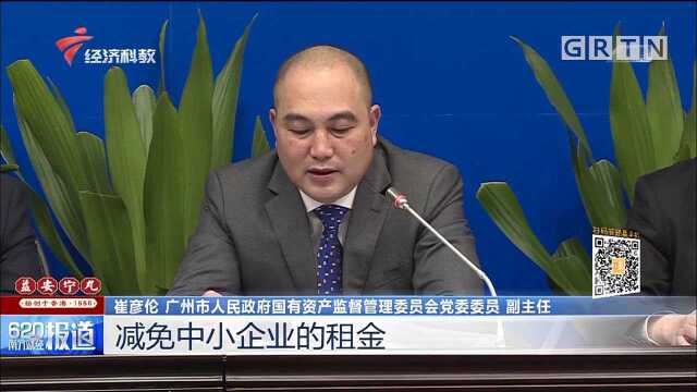 稳增长中流砥柱!广州国资国企带头做好疫情防控及复工复产