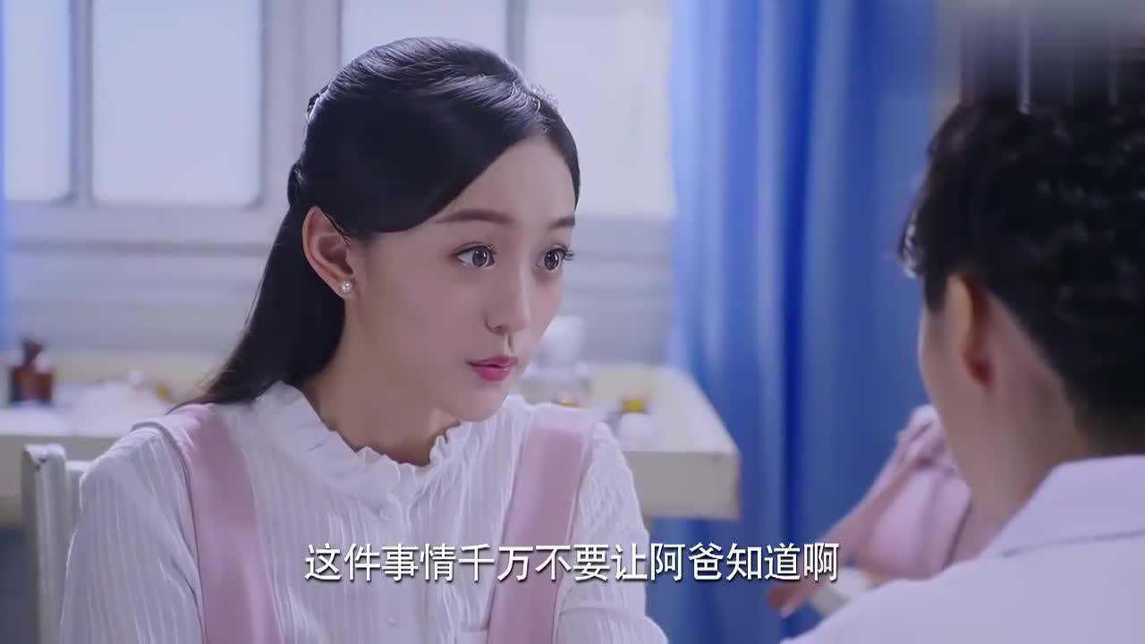 烈火刀影:彩儿故意割伤自己,一听这点小伤不用缝针,暗自懊悔