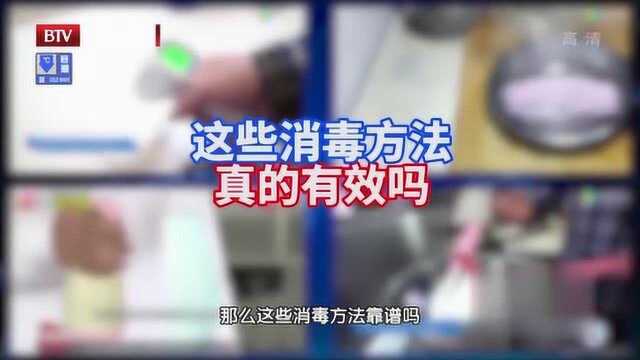 给口罩消毒,网上各种各样的方法真的有用吗?