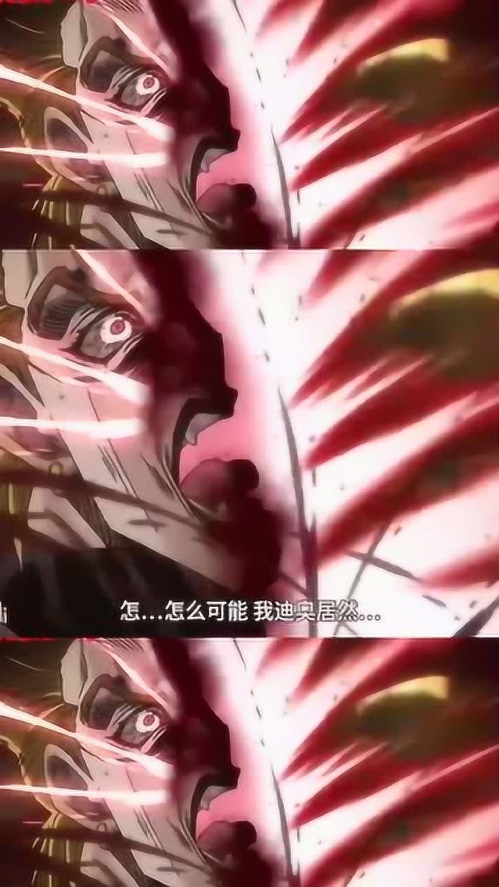 jojo里迪奥的有生之年说了多少konodio