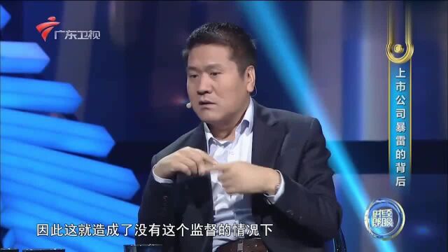 财经郎眼:康德新122亿存款不翼而飞!专家告诉你这笔钱去哪了!