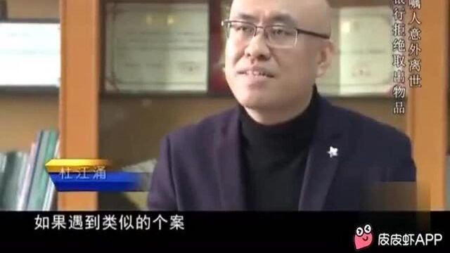 立嘱人离世,银行拒绝打开保险箱,遗嘱执行人状告银行