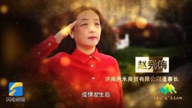 哪有需要哪就有她的身影!赵秀梅:防疫战线上的“爱心女兵”