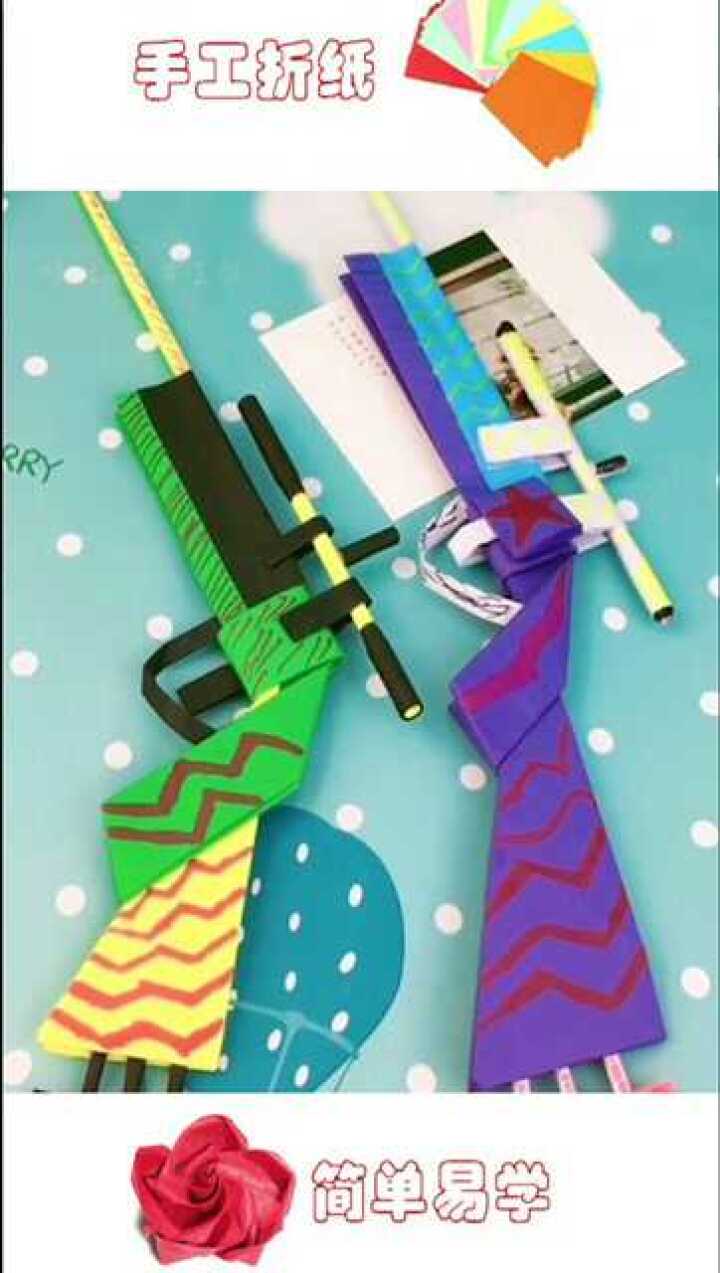 幼儿手工折纸,吃鸡神器不服来战,有认识这叫什么枪的吗