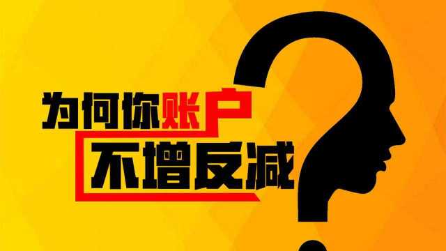 数字货币如何才能做到稳定盈利?为何你的账户不增反减?