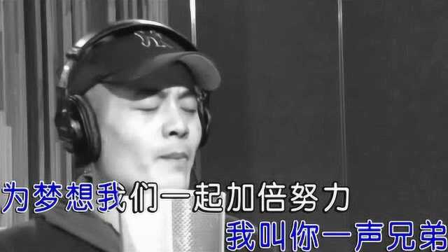 柴俊歌曲《兄弟没问题》红日蓝月KTV推介