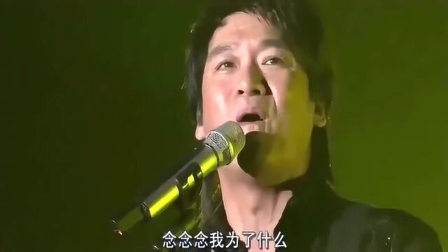 纵贯线演唱会的最后一首歌,可能很多人都没听过纵贯线,华语乐坛的巅峰