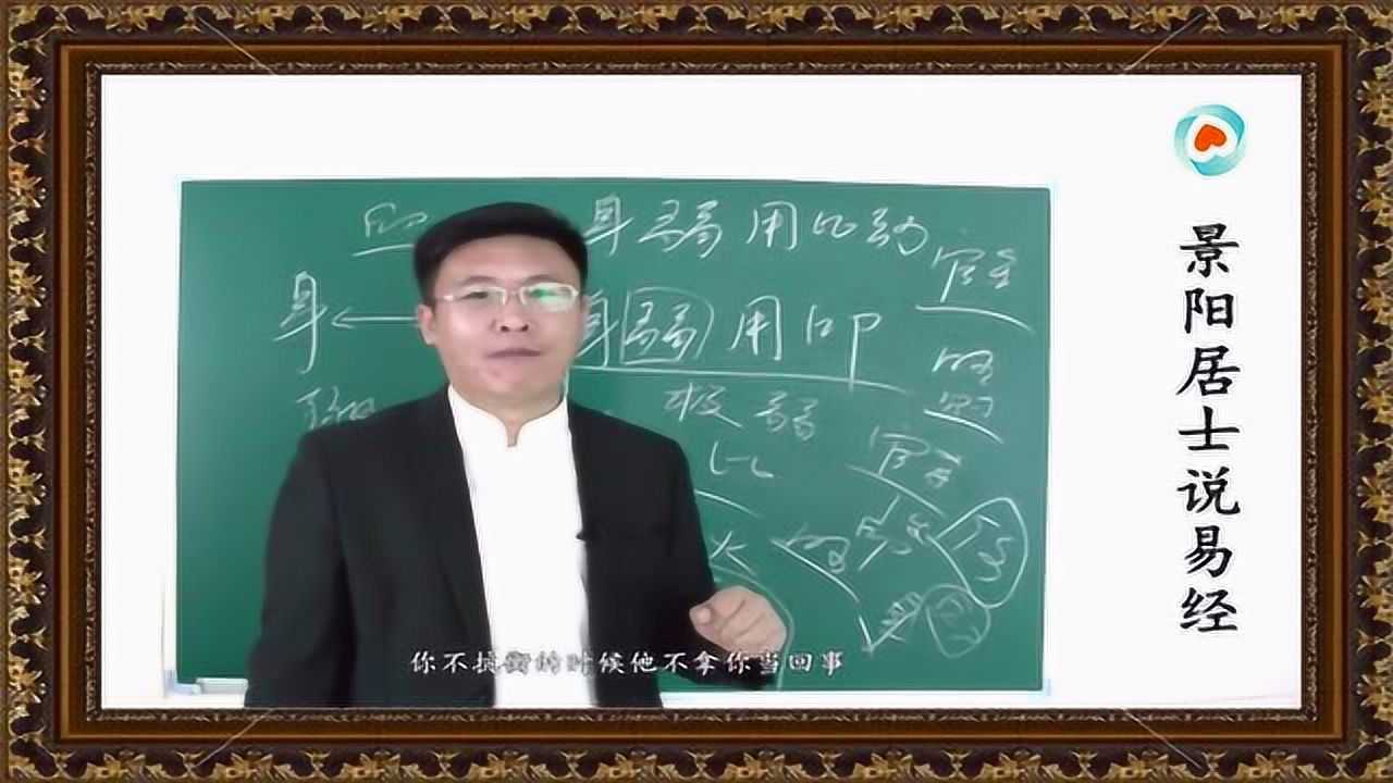景阳居士四柱讲座之用神印星克食伤如何解释三