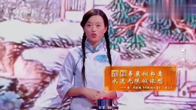 中国诗词大会:带颜色跟花字的飞花令,陈更一开嗓众人佩服!