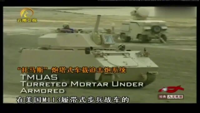 俄罗斯BMP2装甲车,多数国家以旧换新的首选,升级之后依然强力