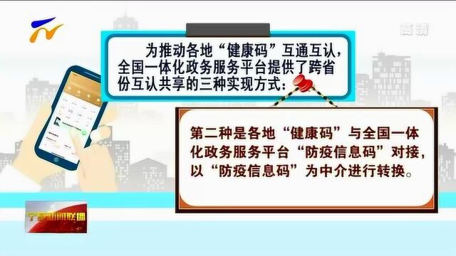 宁夏“一码通行” 复工复产提速清障