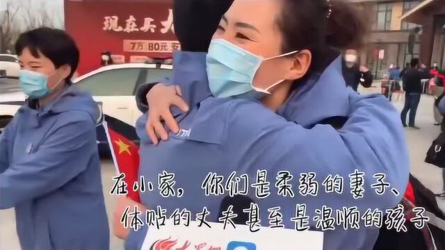 欢乐回家路!烟台第四批援助湖北医疗队唱起抖音神曲《少年》