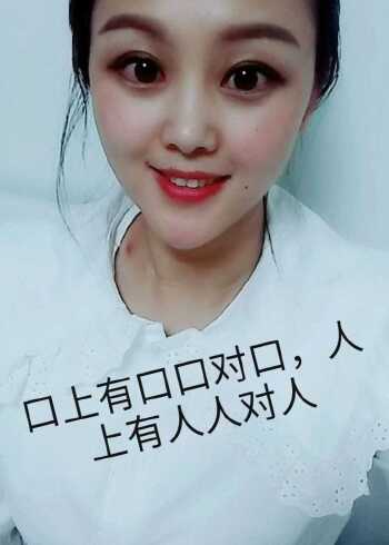 口上有口口对口人上有人人对人