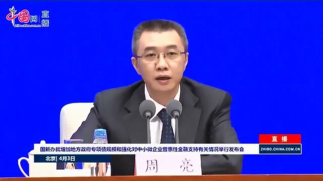 银保监会:一季度银行业各项贷款新增近7万亿元,有力支持实体经济发展