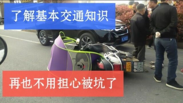 出现交通事故怎么办?阿伟用事故现场以及家人的经历给大家做分享