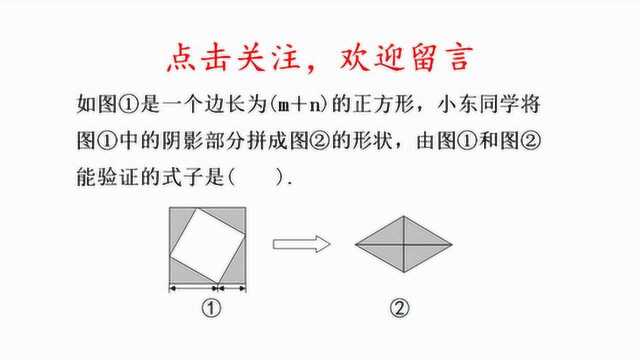 初中数学中考必备:临近考试,一起来认真复习吧!