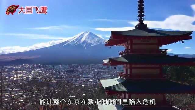 日本政府发布警示预测:火山喷发东京陷入混乱,历史上已发生多次