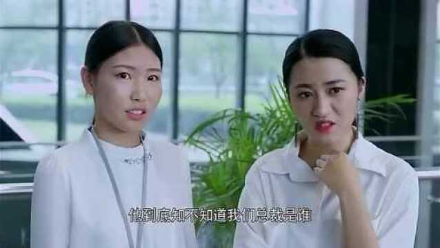 无赖上公司大闹,众人纷纷指责,谁料无赖是总裁的女婿