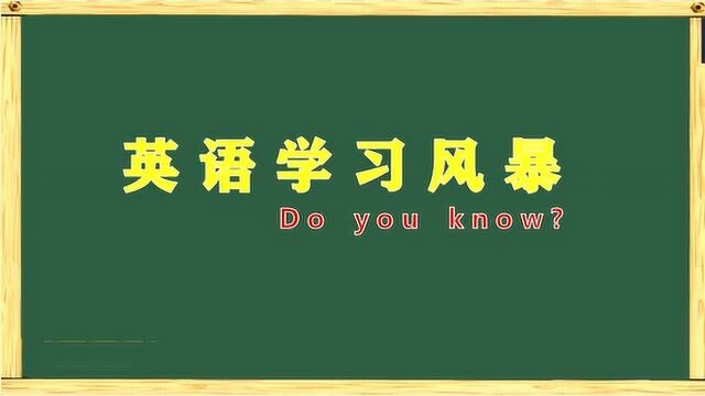 这些中式英文可不能随便说!