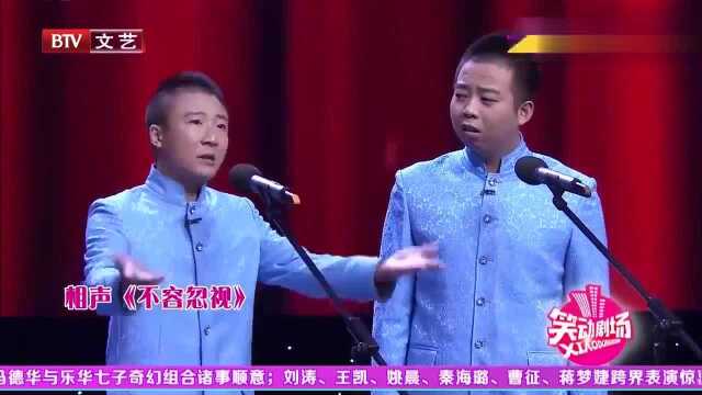 相声《不容忽视》,手机密码如何设置,听了都记不住