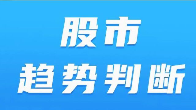 股市趋势线基础画法 趋势线金叉判断市场趋势