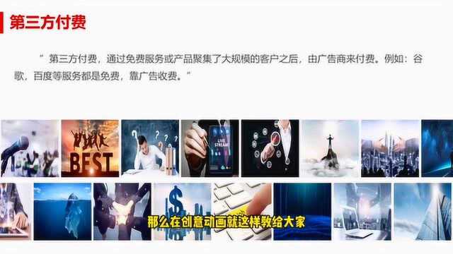 一首歌的时间,教会你酷炫的PPT创意动画