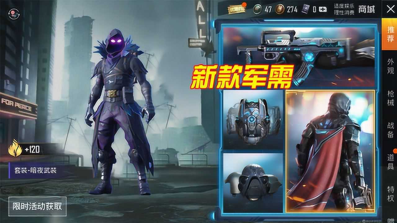 吃鸡又有新时装上线!2020年4月7