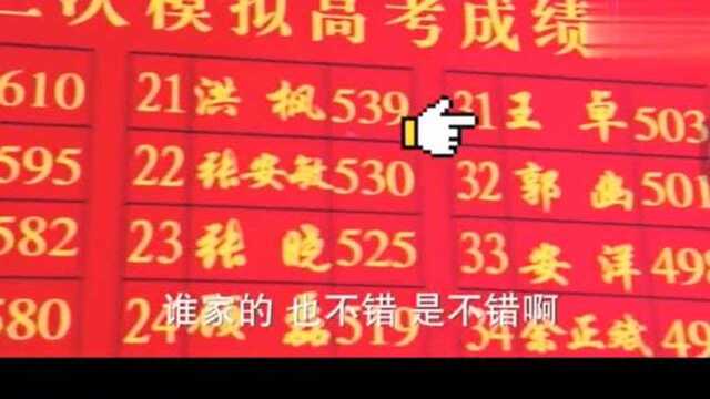 小伙高考超常发挥,以为如愿考上自己理想的大学,结果却大反转