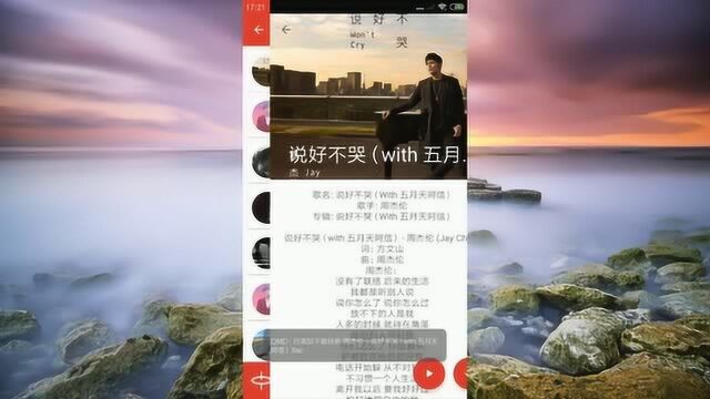 音乐版权时代,听歌都是问题?