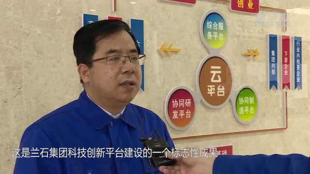 兰州兰石集团能源装备入围国家专业化众创空间