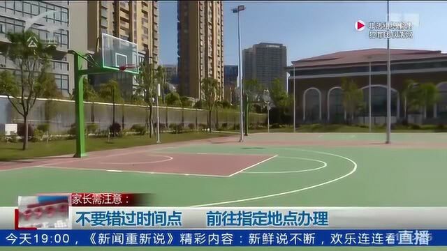 昆明市主城区小学一年级招生入学流程公布