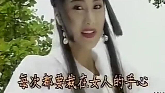 经典老剧《香帅传奇》,香帅初遇美女,美女竟设计陷害他