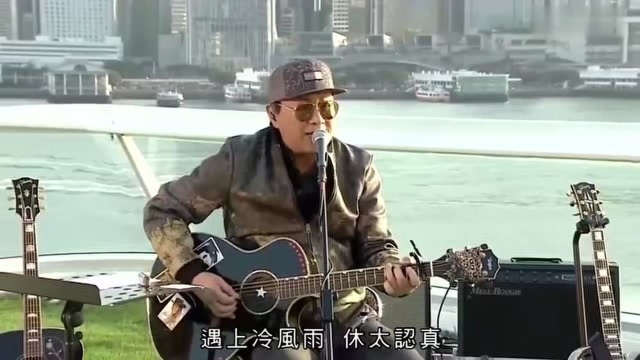 许冠杰,2020,同舟共济网上演唱会