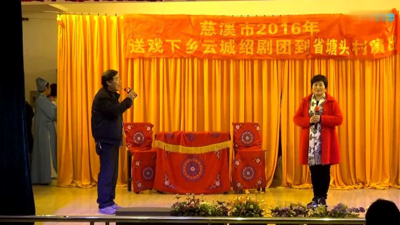 姚剧《双推磨》黄昏敲过一更鼓