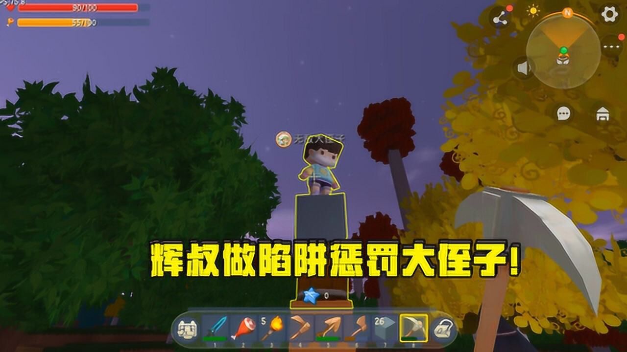 迷你世界小策略辉叔大侄子生存4大侄子坑害辉叔遭到追杀辉叔做刷怪机