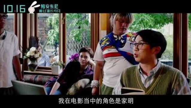 陪安东尼度过漫长岁月 花絮2:制作特辑之新鲜版 (中文字幕)