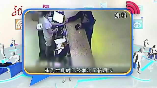 全民调查:揭秘!银行卡盗刷的手段!专家:要看着别人刷你的卡!