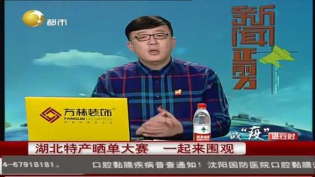 助力湖北复工复产,下单特产已到货