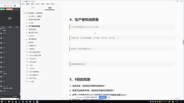 艾编程JUC并发编程:Lock和Synchronized区别