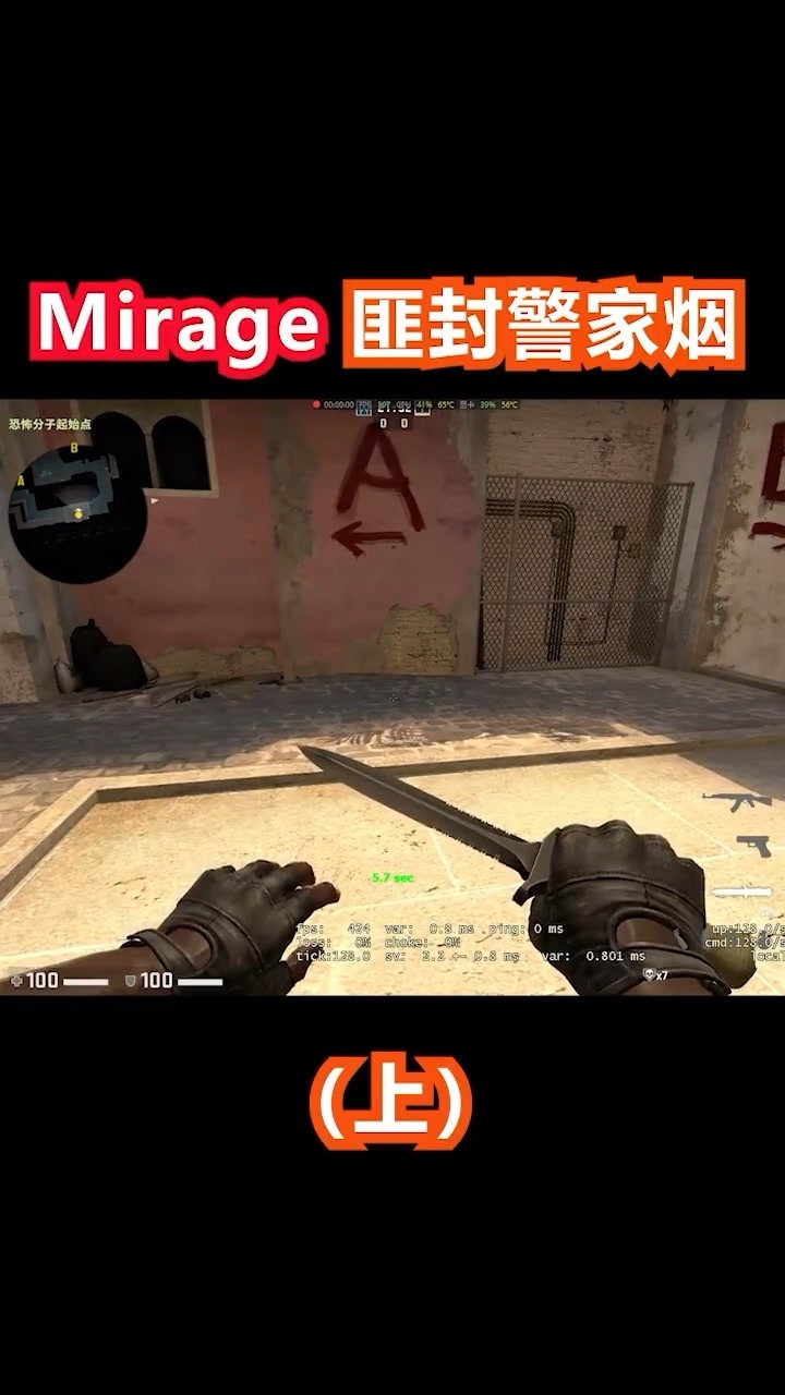 csgo:荒漠迷城匪封警家煙教學,快來一起學習_騰訊視頻