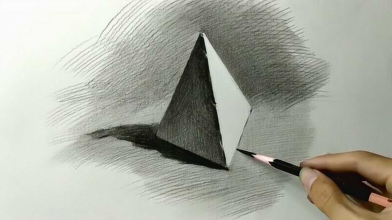 几何形体三棱锥光影素描绘画