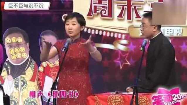 女相声演员;难得一见的女相声演员上台表演、真是有颜又有才!