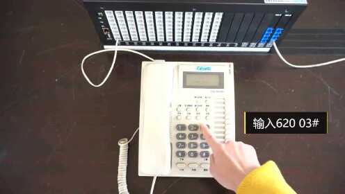 程控电话交换机外线值班方式与响铃总机设置方法