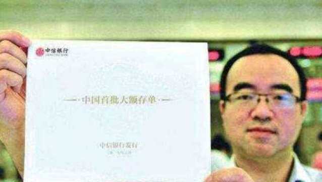 60万大额存单,为什么聪明人会“分存”到两家银行?理财师说漏嘴